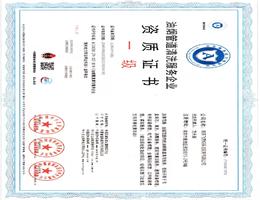 飞意翔清洗油烟管道资质证书！