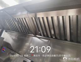 洗南京和必德自选餐厅(苏宁慧谷店)油烟机
